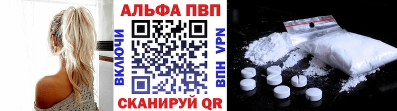 A PVP крисы CK  Асино 