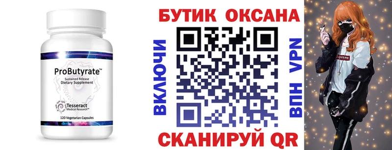 Бутират 1.4BDO  Асино 
