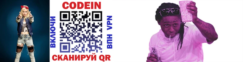купить закладку Асино Codein Purple Drank