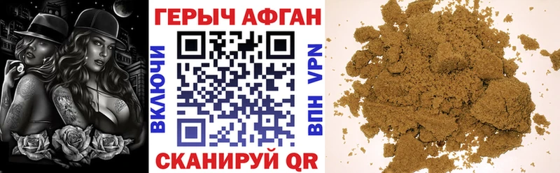 ГЕРОИН VHQ  где купить наркоту  MEGA сайт  Асино 