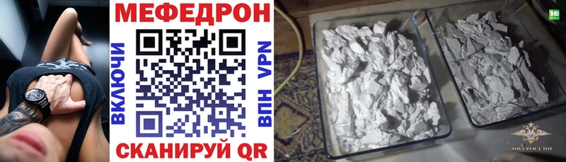Мефедрон мука Асино