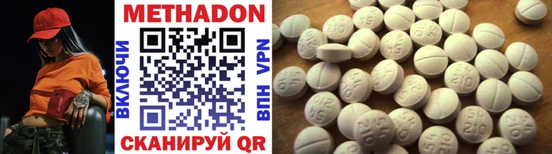 сколько стоит  Асино  Метадон VHQ 